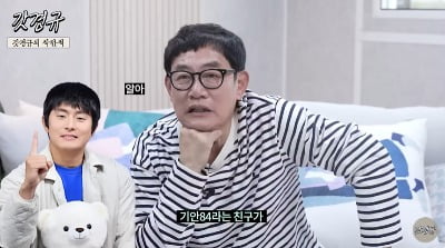 Broadcasters Lee Kyung-gyu and Kim Gura's predictions for the 2023 Entertainment Awards?
