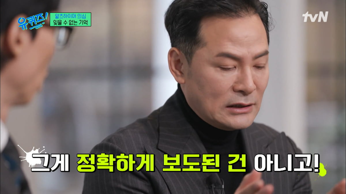 / 사진=tvN '유퀴즈 온 더 블록' 캡처