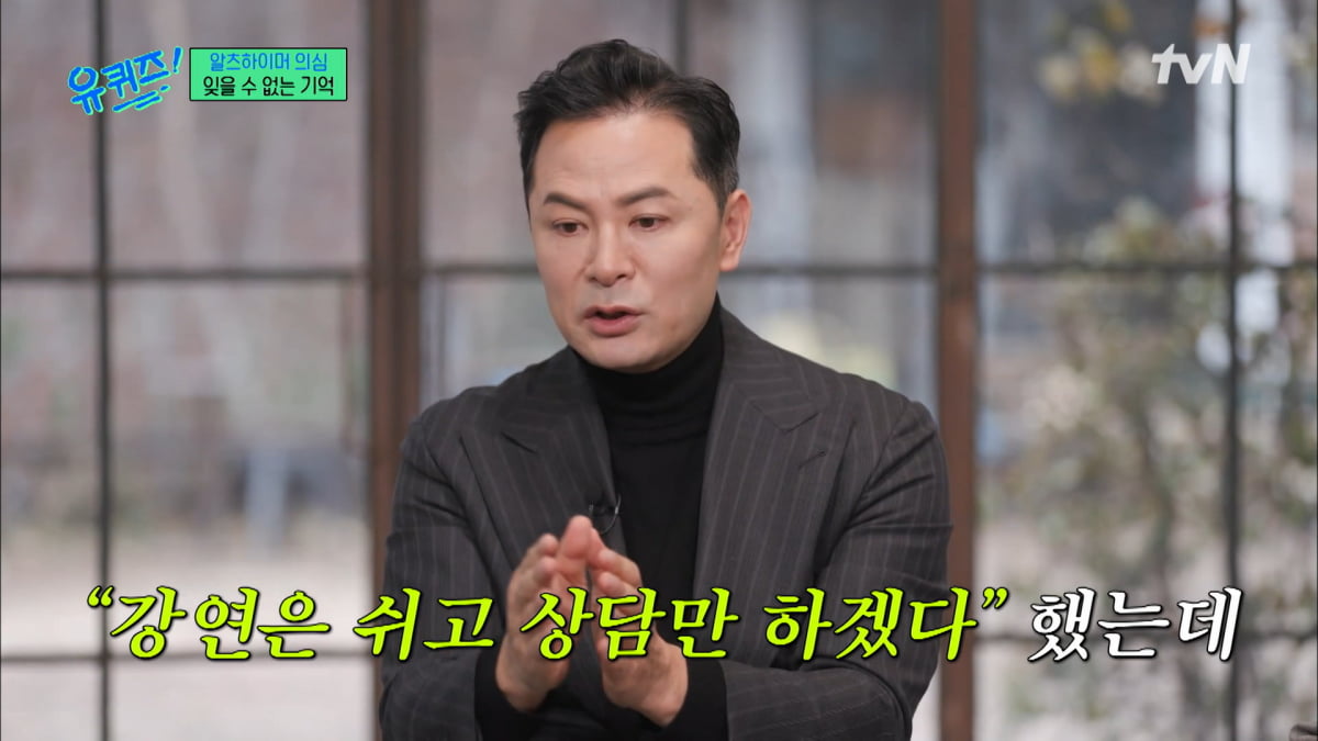 / 사진=tvN '유퀴즈 온 더 블록' 캡처