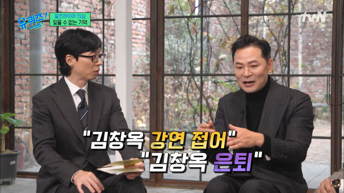 / 사진=tvN '유퀴즈 온 더 블록' 캡처
