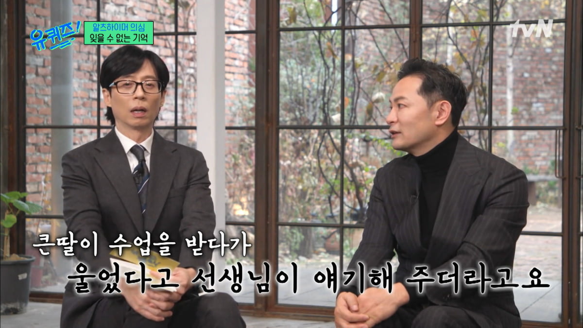 / 사진=tvN '유퀴즈 온 더 블록' 캡처
