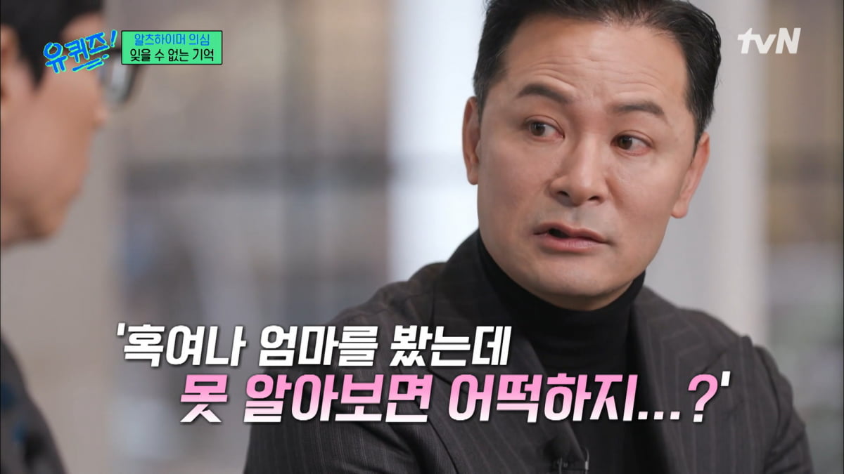 / 사진=tvN '유퀴즈 온 더 블록' 캡처