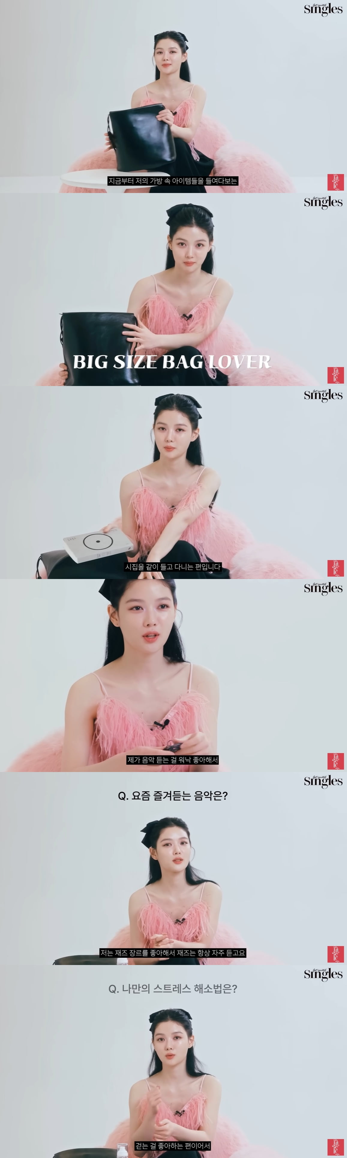 /사진=유튜브 채널 '싱글즈 매거진' 영상 캡처