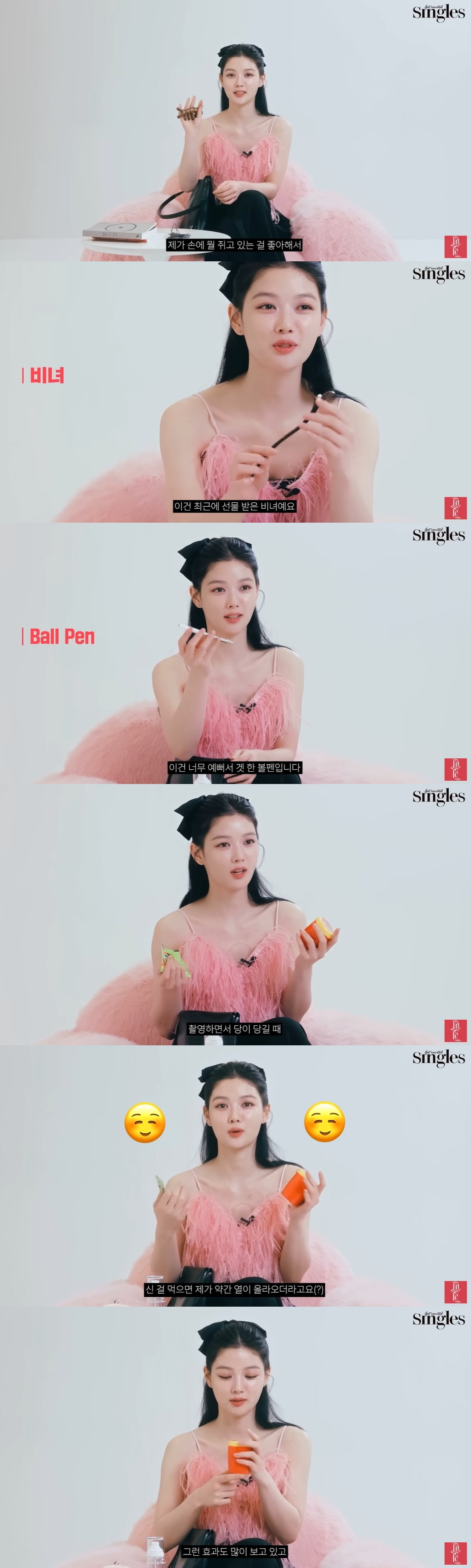 /사진=유튜브 채널 '싱글즈 매거진' 영상 캡처