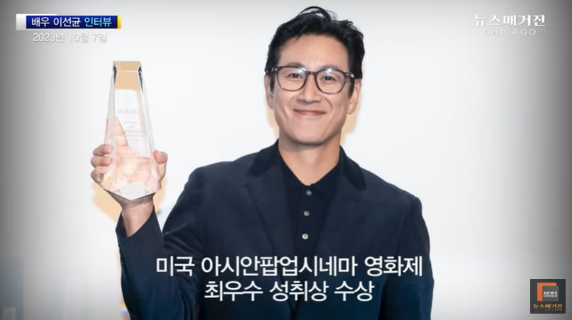 사진=뉴스매거진 시카고 영상 캡처본.