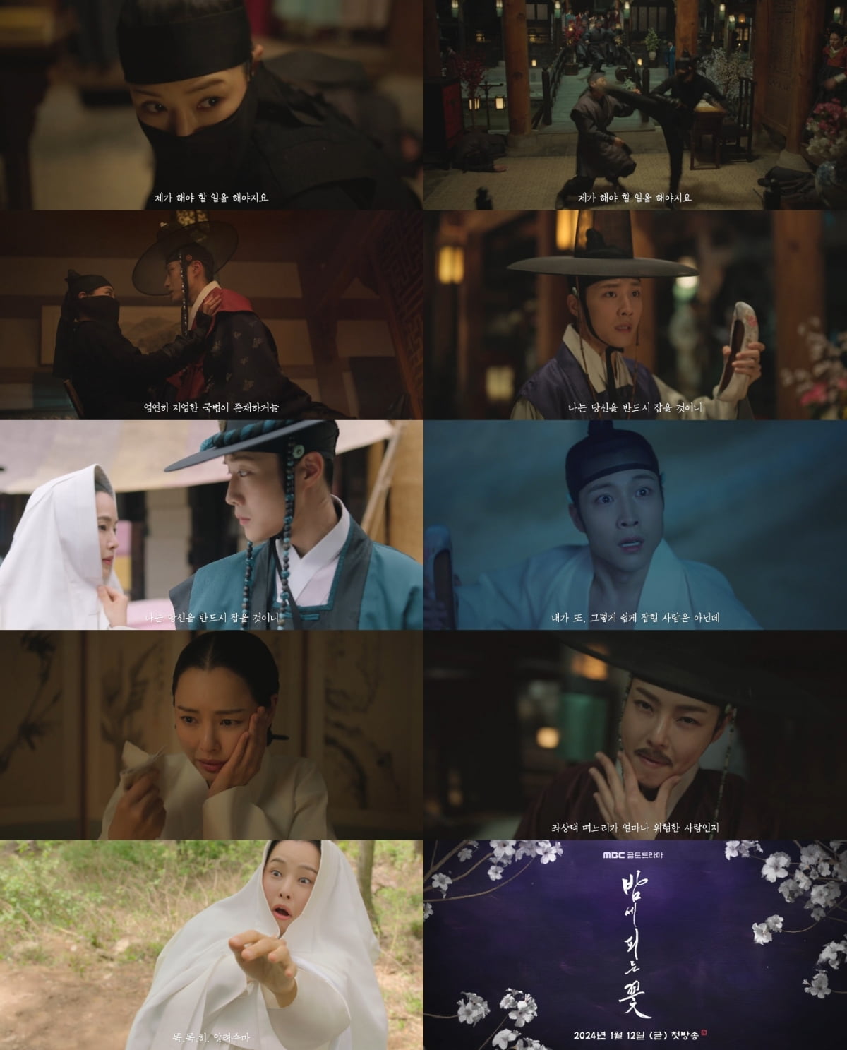 /사진제공=MBC