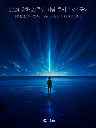 ユンハ、今日(28日)単独コンサート前売り開始