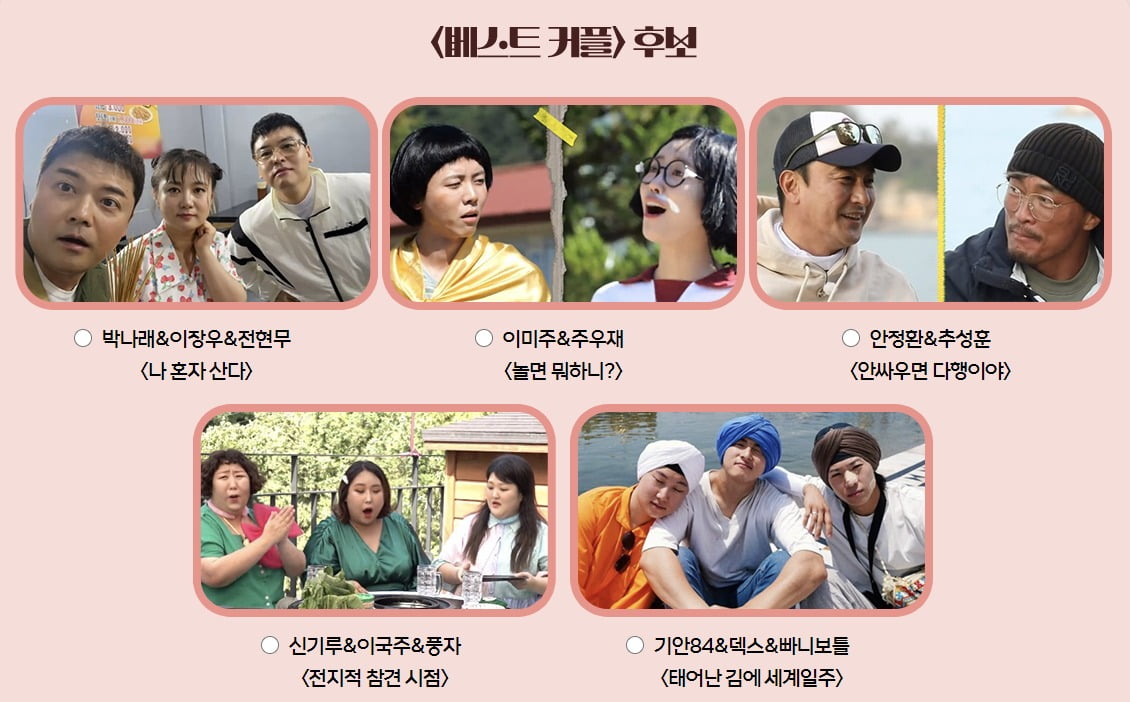 사진제공=MBC