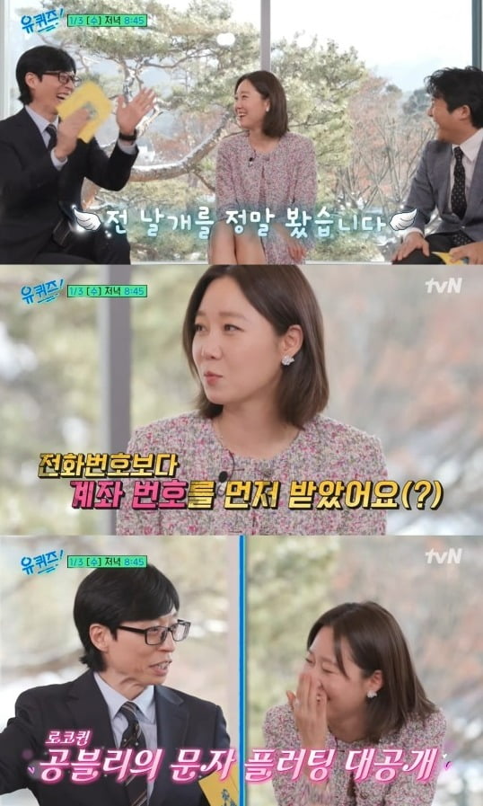 '유퀴즈' 예고 영상./사진제공=tvN