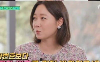 Gong Hyo-jin, "I flirted with Kevin O at 5 a.m., and I received his account number first."
