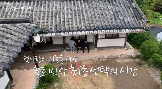 '나솔사계' 국화, 최종 선택 전 '오열 사태'