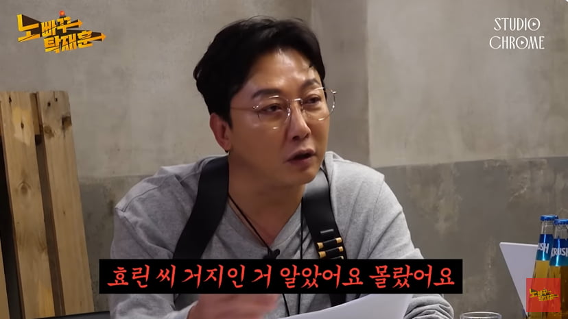 사진=유튜브 채널 '노빠꾸 탁재훈' 영상 캡처본.