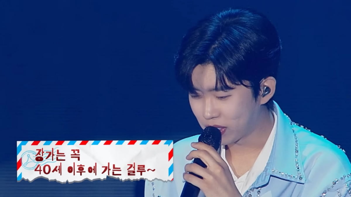 [종합] 임영웅, 공개 구혼 후 단호한 거절…'혼인신고서, 등기로 보내겠다' 호소까지