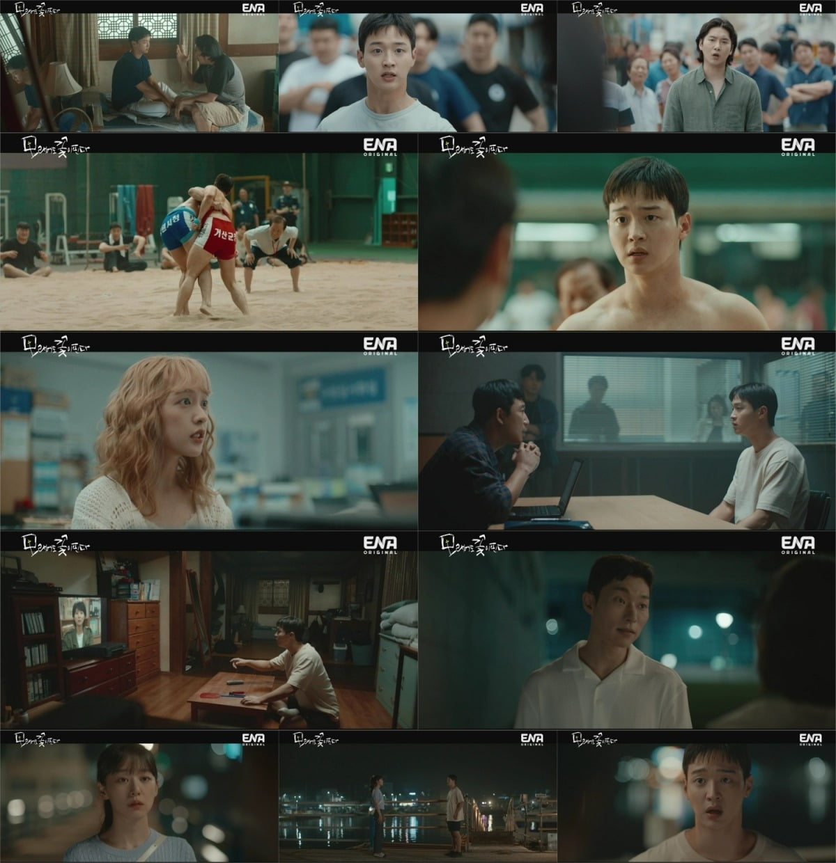 사진제공=ENA ‘모래에도 꽃이 핀다’