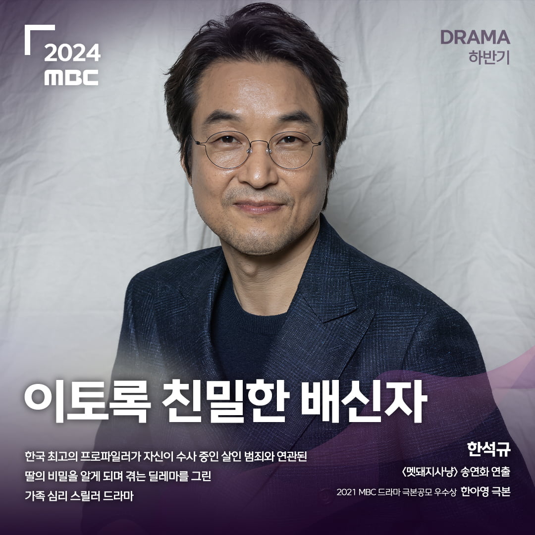 MBC, 남궁민 '연인' 흥행 바통 잇는다…이하늬·이제훈··김남주·김희선 출격 대기