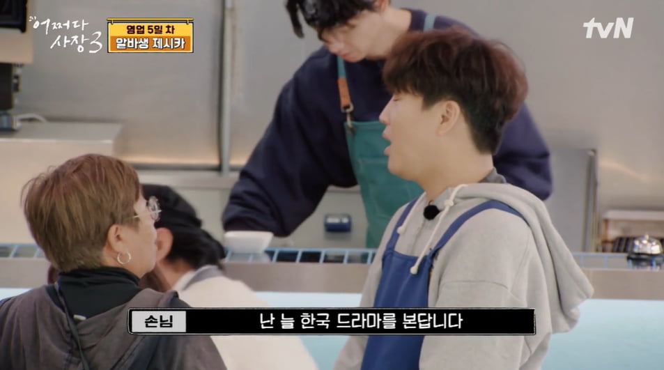 사진= tvN 예능 '어쩌다 사장3' 방송 캡처본.