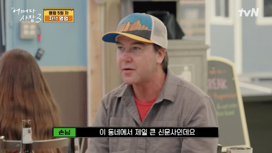 사진= tvN 예능 '어쩌다 사장3' 방송 캡처본.