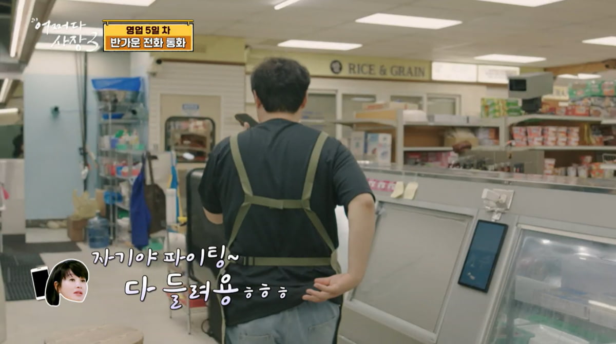 사진= tvN 예능 '어쩌다 사장3' 방송 캡처본.