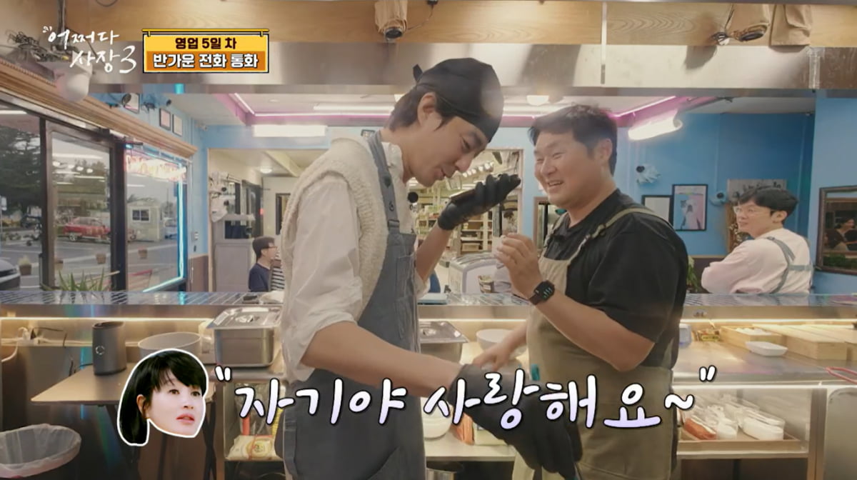 사진= tvN 예능 '어쩌다 사장3' 방송 캡처본.