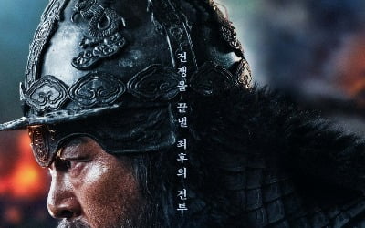 이순신 3부작 마지막 '노량: 죽음의 바다', 300만 돌파 목전 앞뒀다[TEN무비차트]