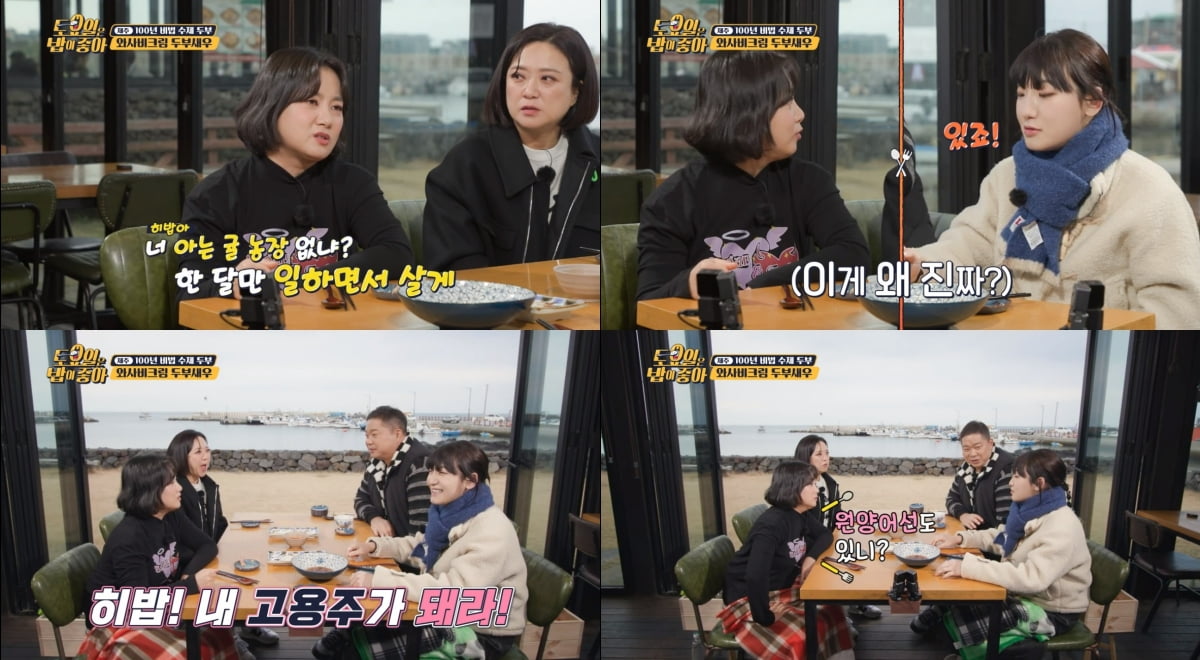 (사진 제공=티캐스트 E채널)