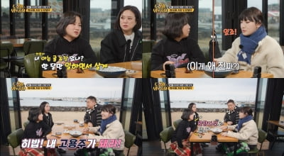 55억원 한남동 자택은 어쩌고…박나래, 한달 제주살이 추진