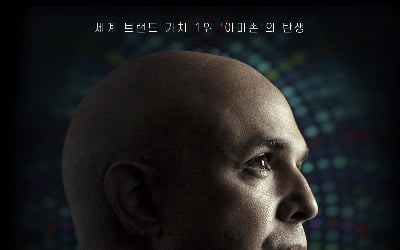 아마존 창시자 제프 베조스 '아마존: 더 비기닝', 2024년 1월 11일 개봉
