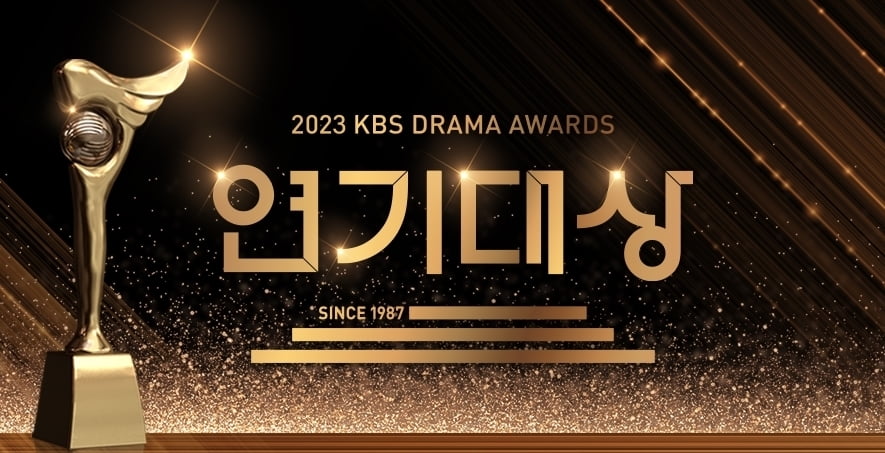 /사진제공=KBS