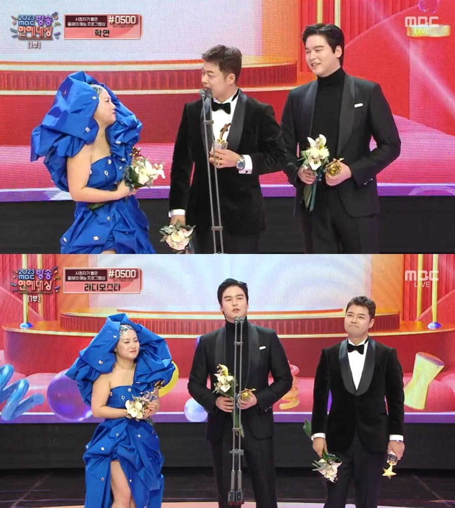 사진=MBC '2023 MBC 방송연예대상' 방송 화면.