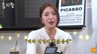 Seong Hae-eun of the broadcast 'Transit Love 2', "At that time, Jeong Hyun-gyu appeared, and I was saddened that tomorrow was taken away."