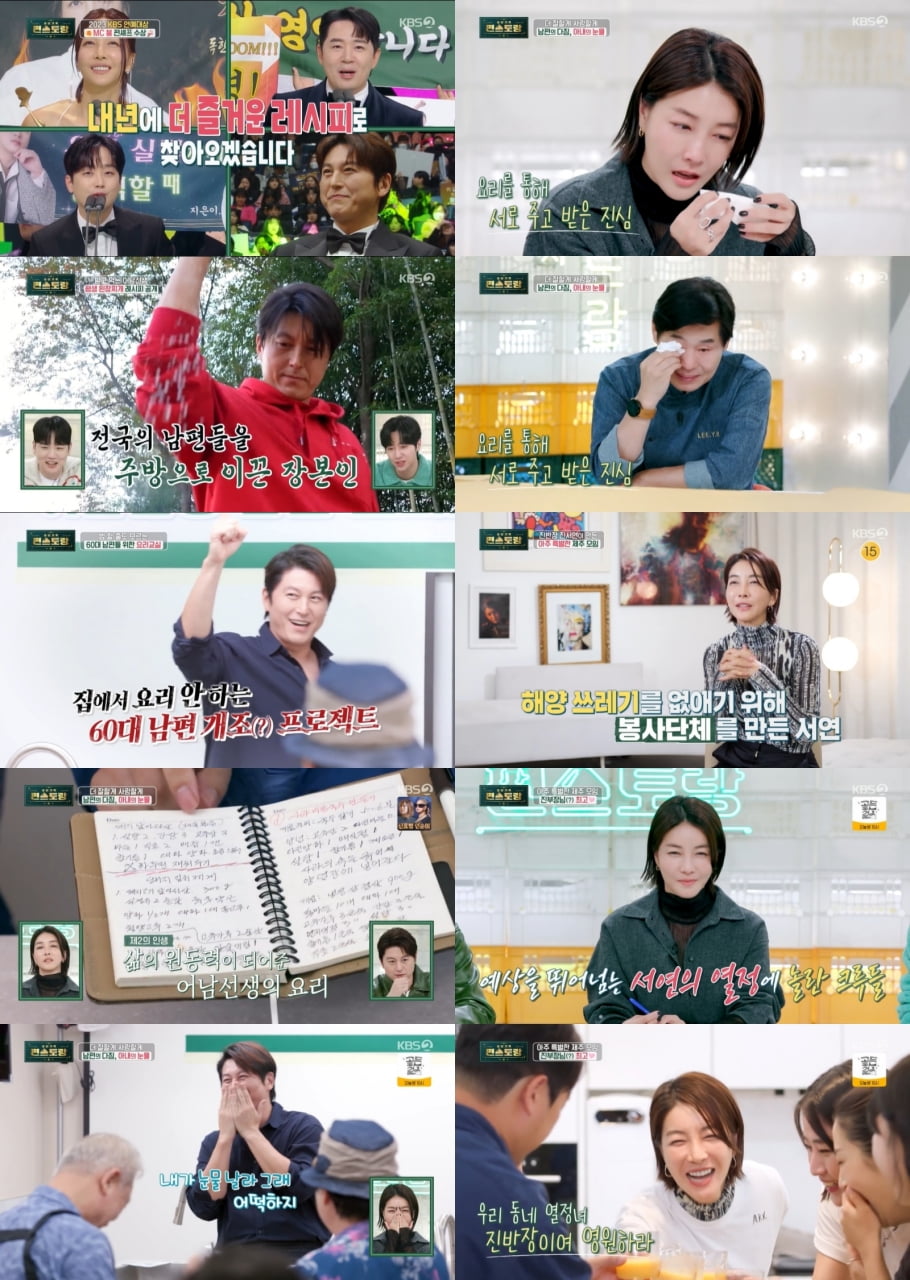 류수영, 눈물 펑펑 감동의 요리교실 '역시 어남선생' ('편스토랑')