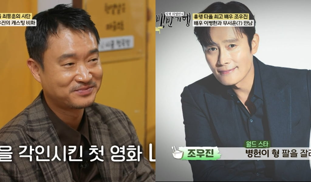 사진=TV조선 시사교양 '식객 허영만의 백반기행' 방송 캡처본.