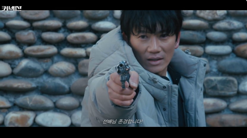 사진=SBS 드라마 '커넥션' 스페셜티저 영상 캡처본.