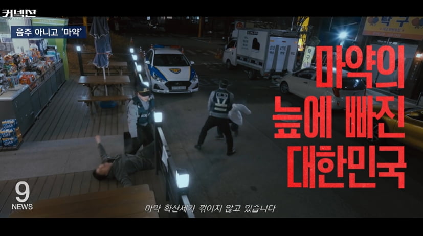 사진=SBS 드라마 '커넥션' 스페셜티저 영상 캡처본.