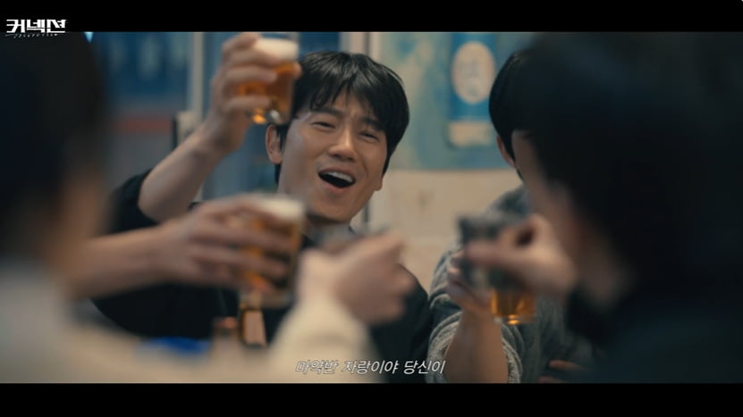사진=SBS 드라마 '커넥션' 스페셜티저 영상 캡처본.