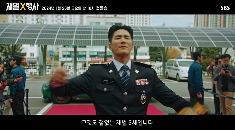 사진=SBS 금토드라마 '재벌X형사' 1차 티저 영상