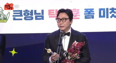 "결국 해냈다" 탁재훈, 이변없이 대상 수상…"한동안 놀림 많이 받았는데" [2023 SBS 연예대상]