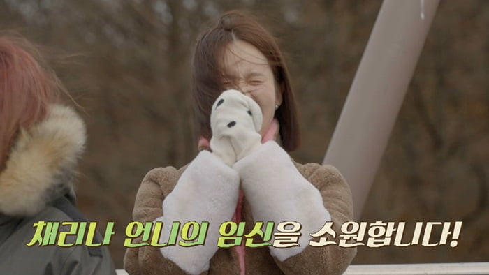 아이비, 아직 미혼인데…소원은 임신 성공 "기왕이면 쌍둥이"('놀던언니')