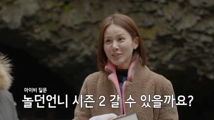 아이비, 아직 미혼인데…소원은 임신 성공 "기왕이면 쌍둥이"('놀던언니')