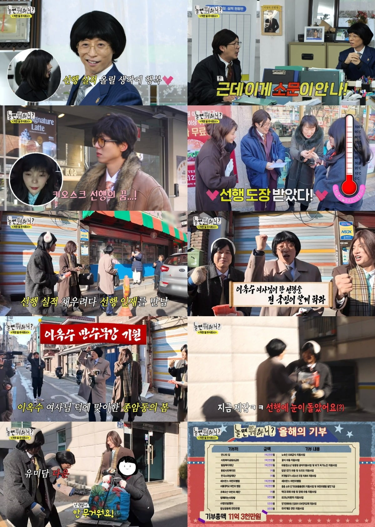 사진제공=MBC '놀면 뭐하니?'
