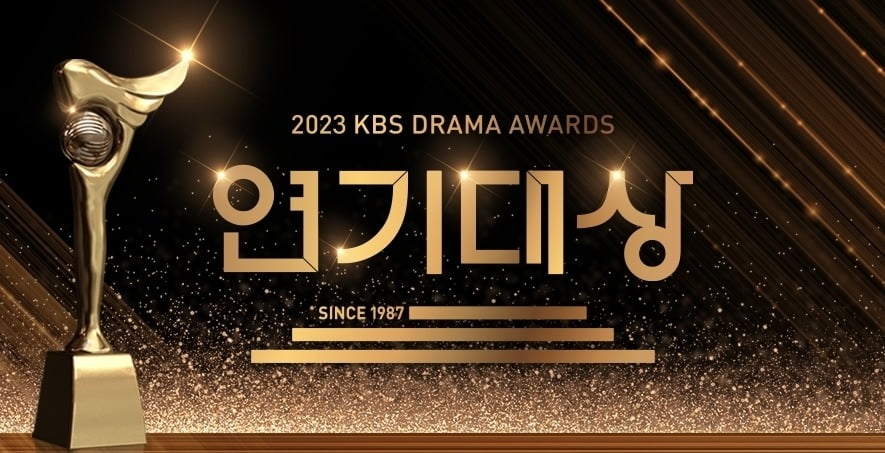 사진제공=KBS