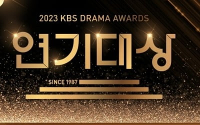 관록의 최수종이냐 '새신랑' 김동욱이냐, 'KBS 연기대상' D-DAY 관전 포인트