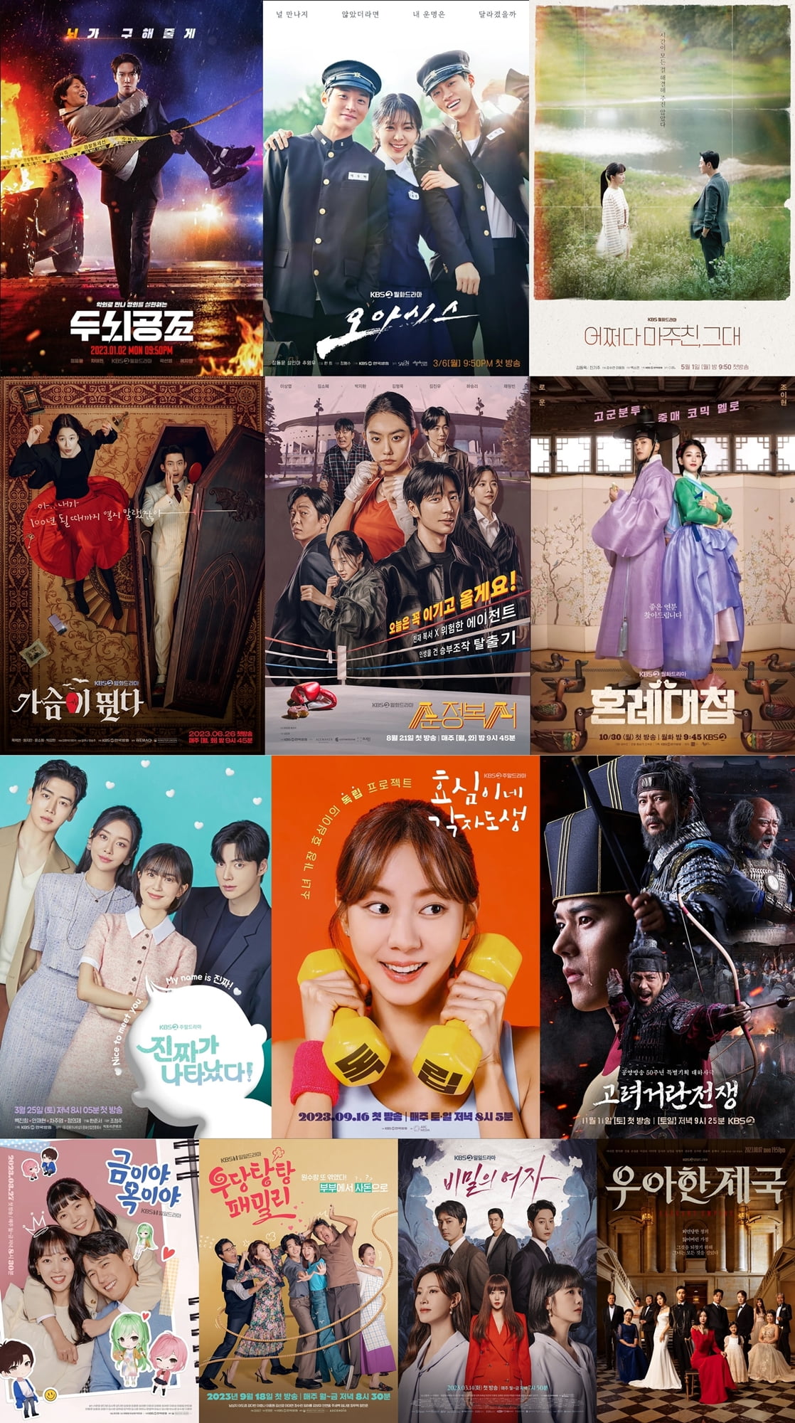 관록의 최수종이냐 '새신랑' 김동욱이냐, 'KBS 연기대상' D-DAY 관전 포인트