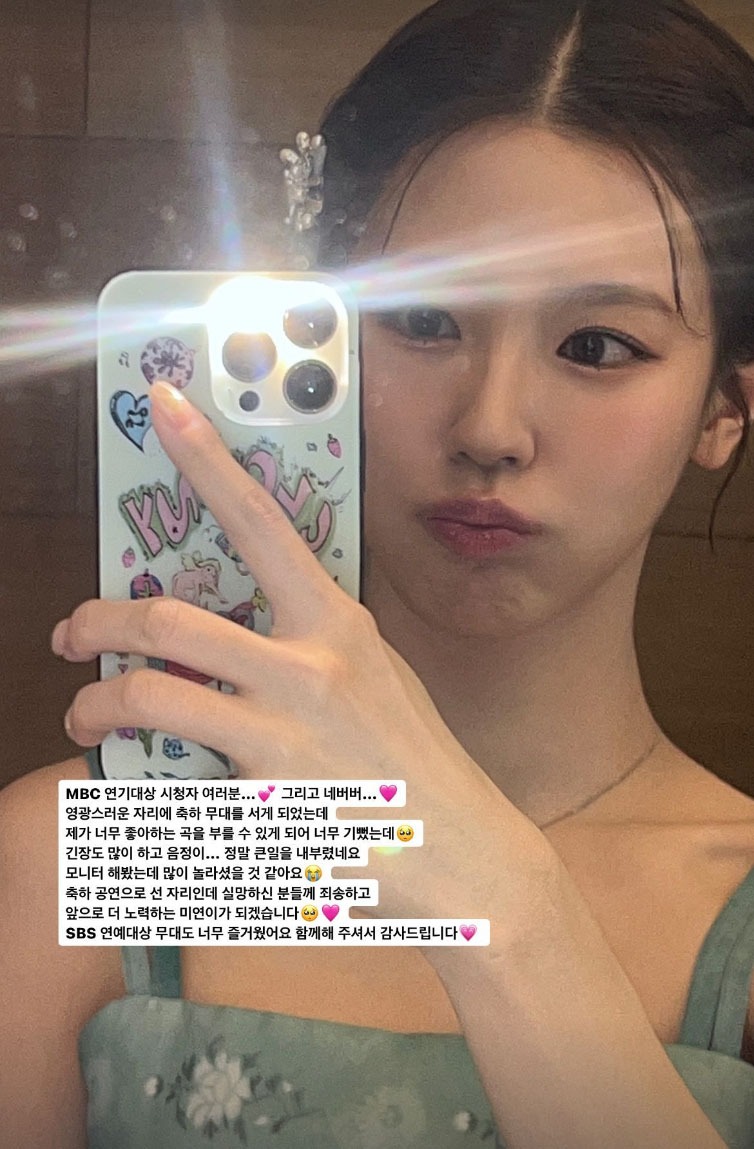 사진=미연 계정