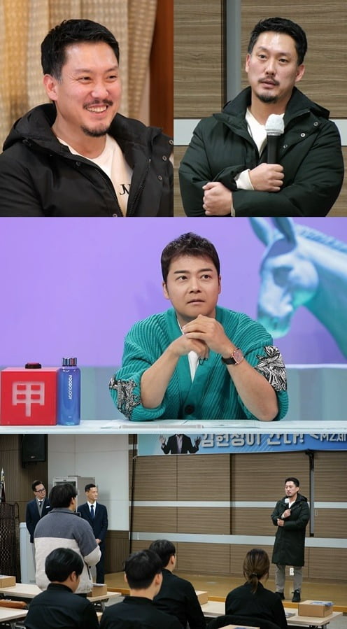 '사당귀' /사진제공=KBS