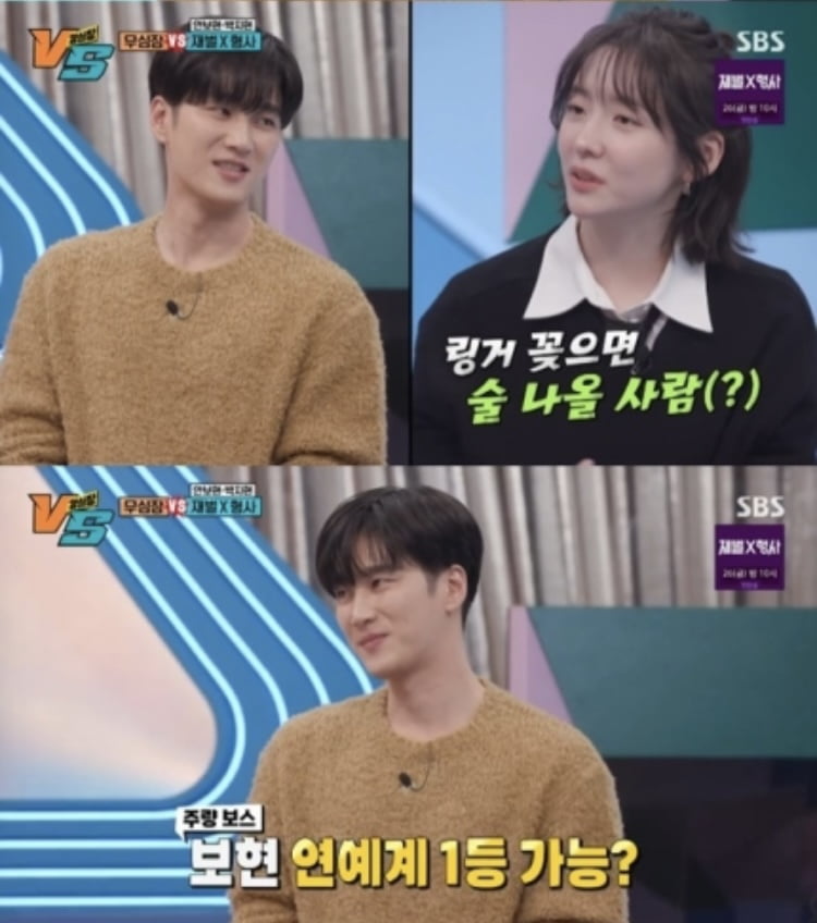 [종합] 신동엽 주당 자리 내려놔야…“안보현, 링거 꽂으면 술나올듯”(‘강심장VS’)