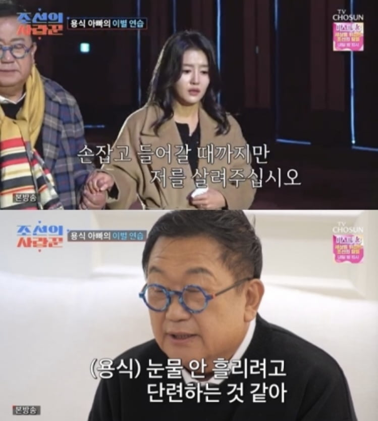 [종합] “27년전 심근경색으로 쓰러졌는데” 이용식, 딸과 눈물의 버진로드(‘조선의사랑꾼’)