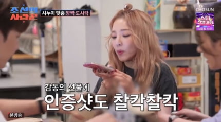[종합] 황보라, 억대 명품백 받는 이유 있었다…“남편 없이 시댁 만나”(‘조선의 사랑꾼’)