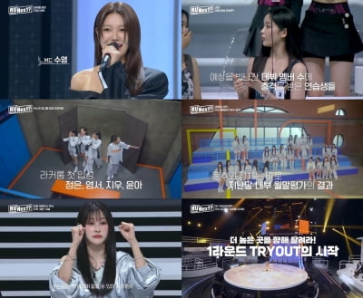 JTBC「RU Next?」、ハイブネクストガールズグループ最終デビュー人数はわずか6人