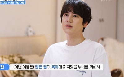キュヒョン、19歳になった「生存率20%交通事故」
